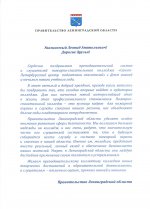Поздравление с 1 сентября от Правительства Ленинградской области