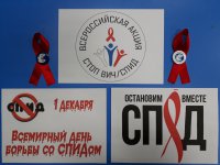 Профилактическая декада, приуроченные к Всемирному дню борьбы со СПИДом