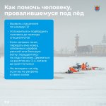 ❗Выход на лед запрещен с 15 ноября 2023 года❗