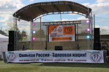 «Второй Фестиваль ГТО- 2017»